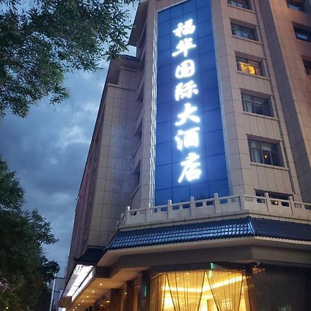 Fu Hua International Hotel Dunhuang Exterior photo